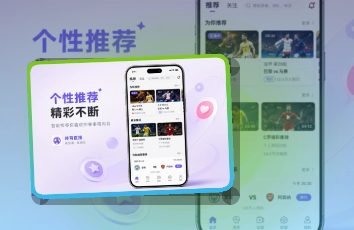 333体育双端下载指南:比分赛程一起关注